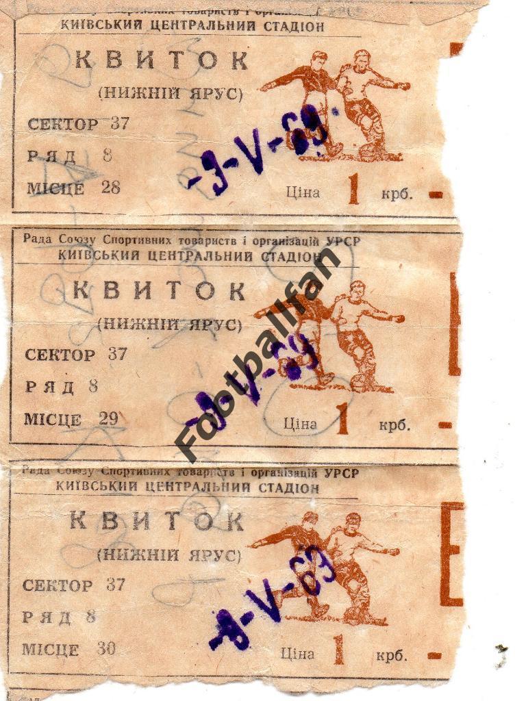 Динамо Киев - СКА Ростов 1969