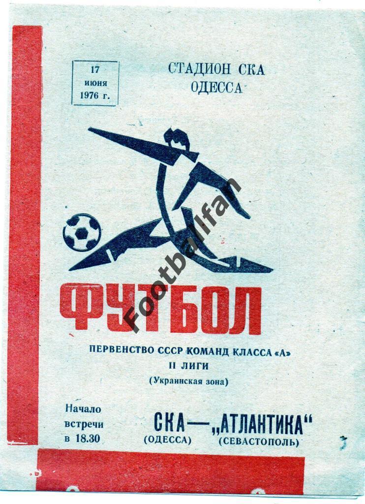 СКА Одесса - Атлантика Севастополь 1976