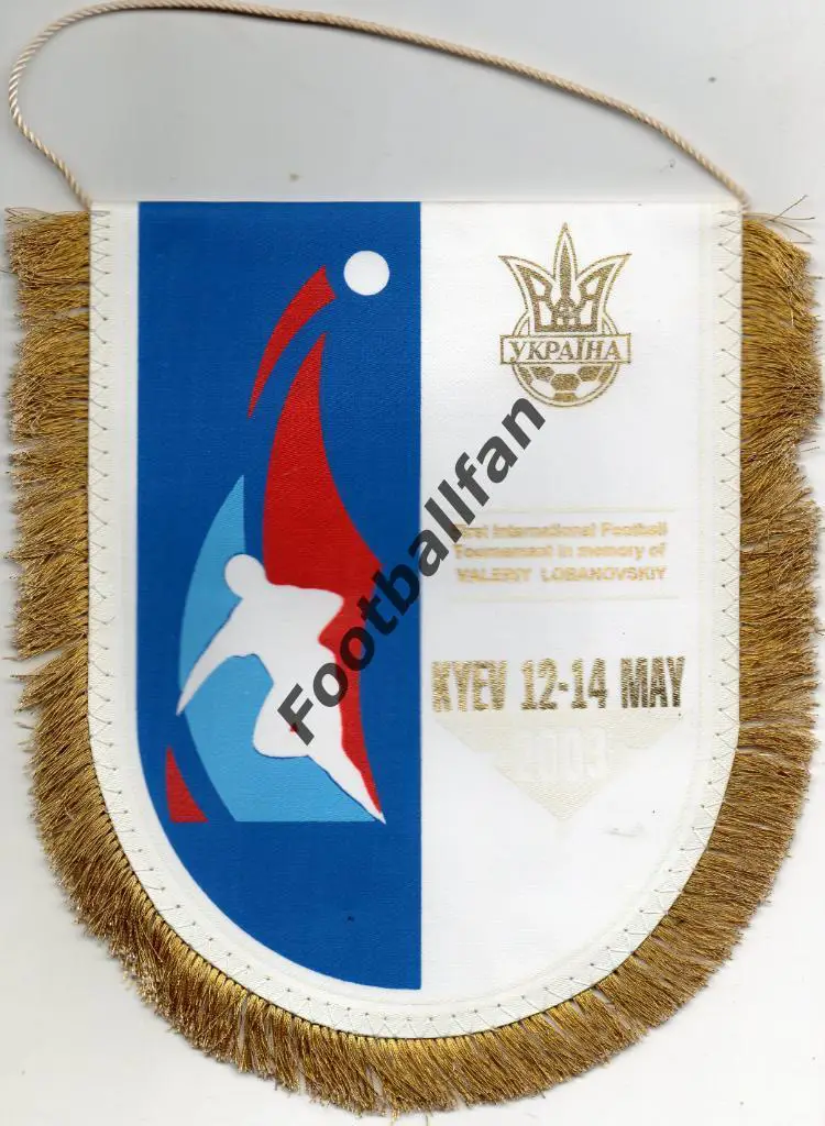 Турнир памяти В.В.Лобановского . 2003 год . Киев