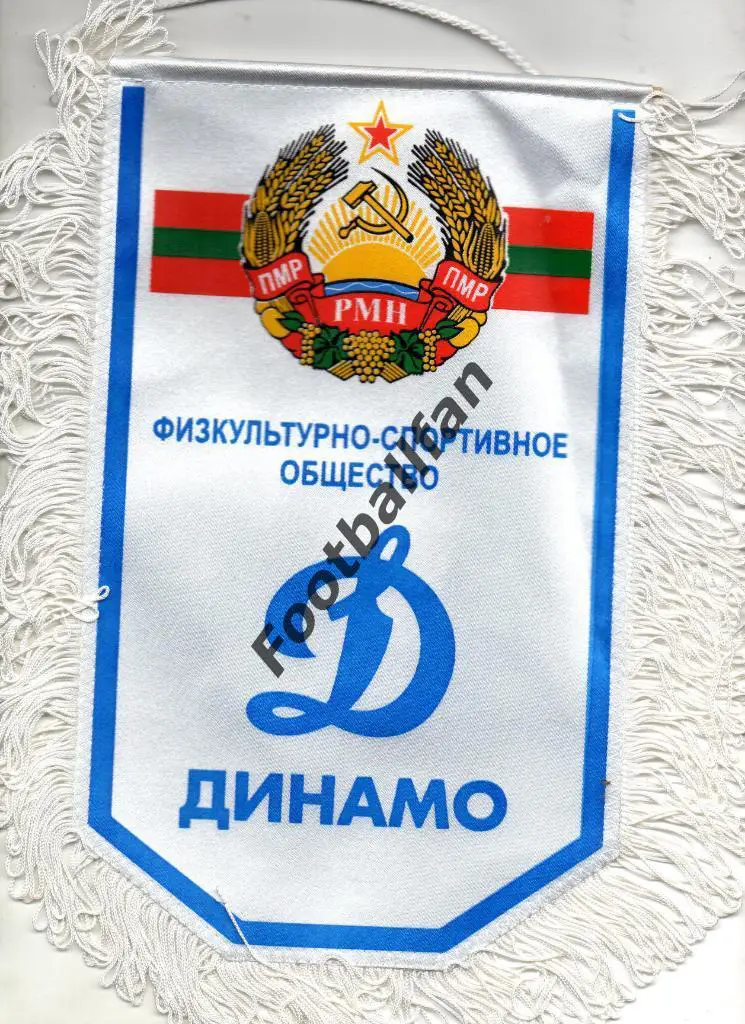 ФСО Динамо г.Тирасполь ПМР ( Приднестровье )