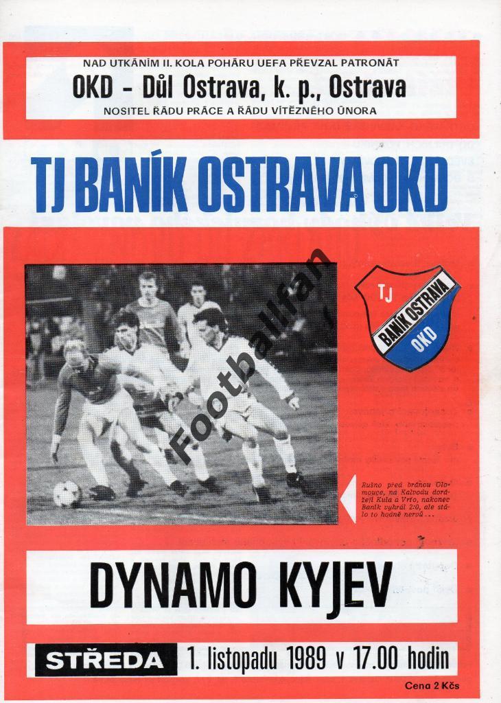 Баник Острава , Чехословакия - Динамо Киев , СССР 1989