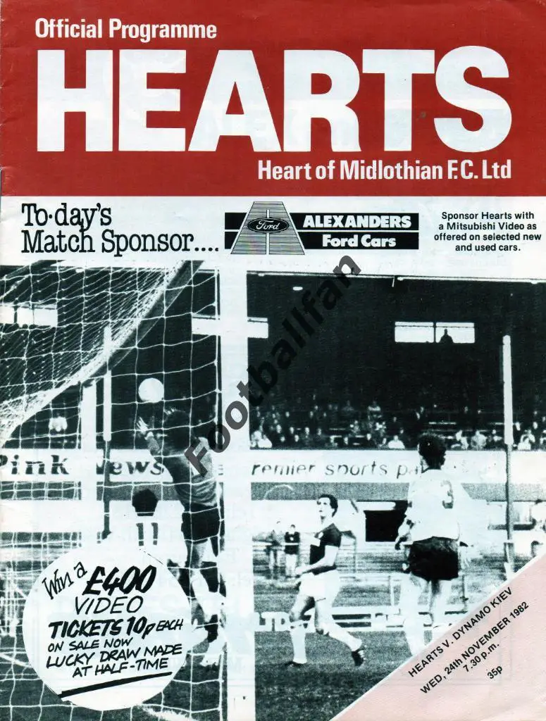 Хартс Шотландия - Динамо Киев , СССР 1982