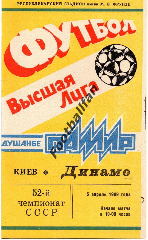 Памир Душанбе - Динамо Киев 05.04.1989