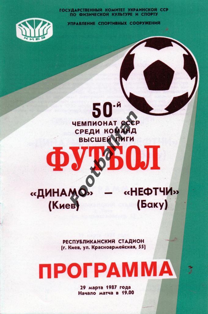 Динамо Киев - Нефтчи Баку 29.03.1987