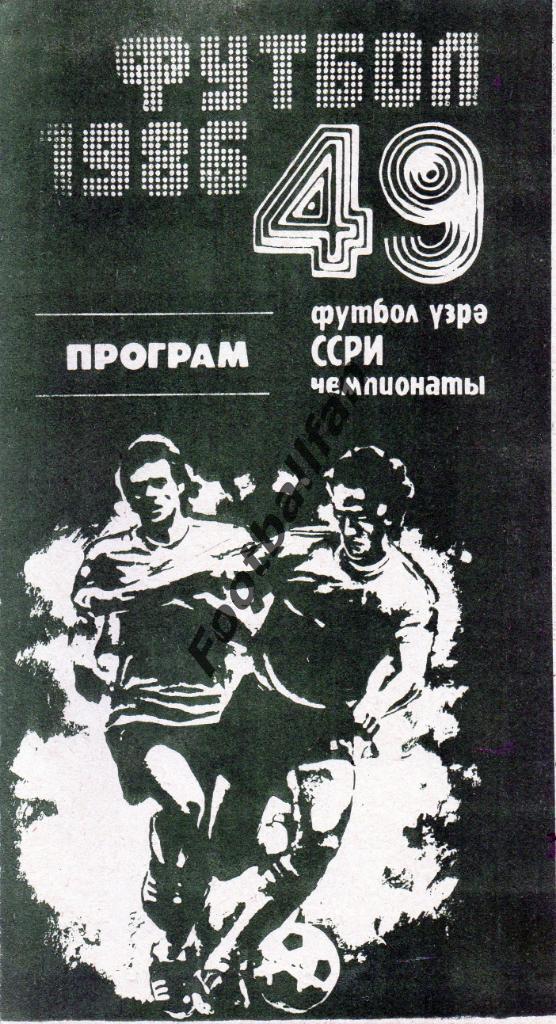 Нефтчи Баку - Динамо Киев 09.11.1986