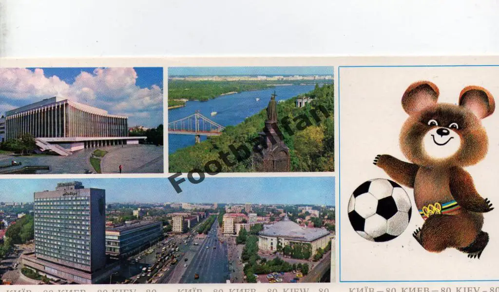 Открытка . Олимпиада 1980 . Киев . Футбол
