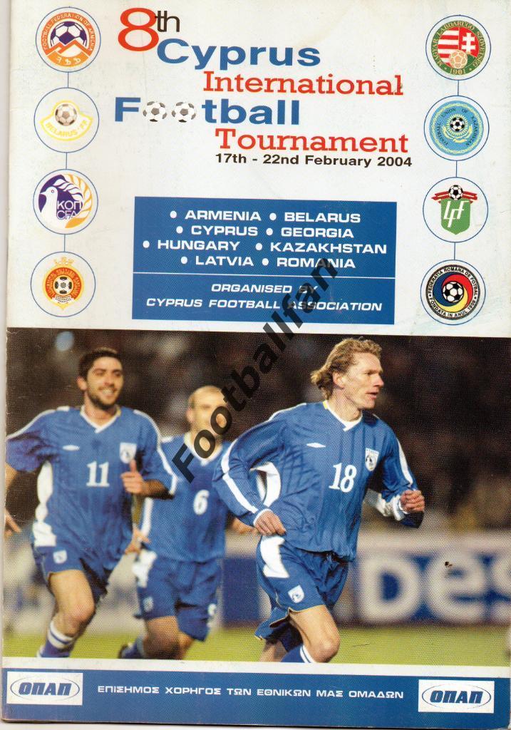 Турнир на Кипр 2004 ( Казахстан Беларусь Армения Латвия Грузия Румыния Венгрия )