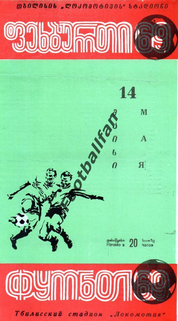 Динамо Тбилиси - Кайрат Алма Ата 1971