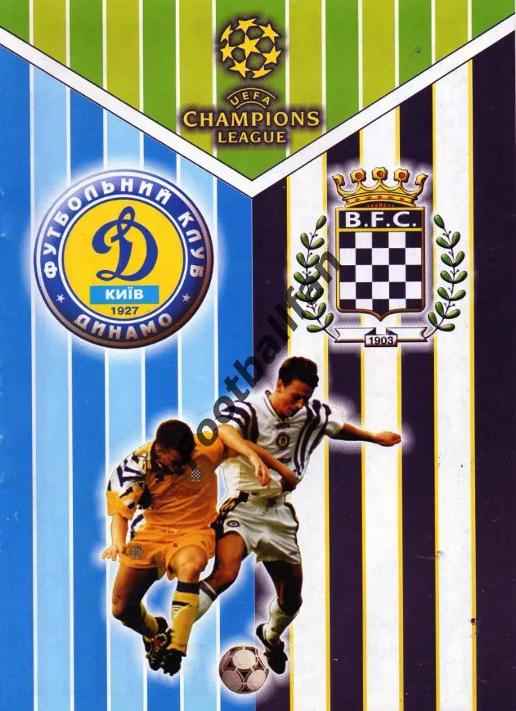 Динамо Киев , Украина - Боавишта Португалия 2001