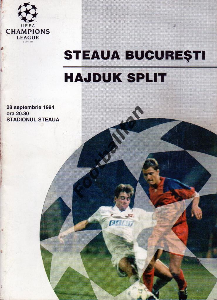 Стяуа Бухарест , Румыния - Хайдук Сплит , Хорватия 1994