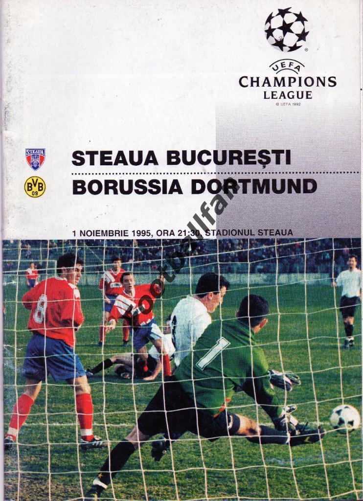 Стяуа Бухарест , Румыния - Боруссия Дортмунд , Германия 1995