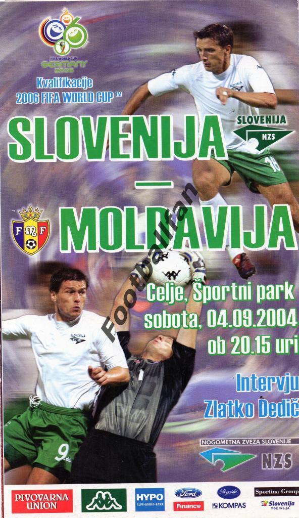 Словения - Молдова 2004