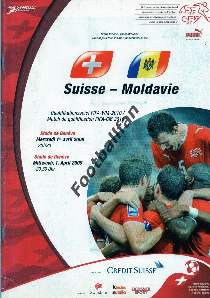 Швейцария - Молдова 2009