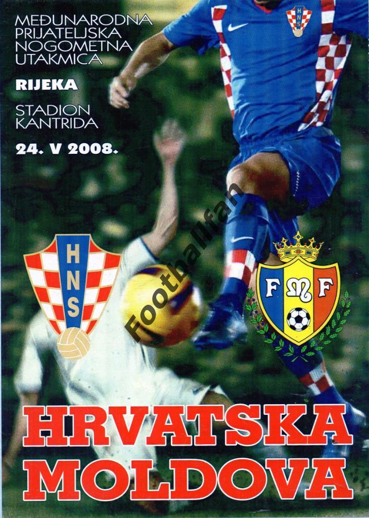Хорватия - Молдова 2008