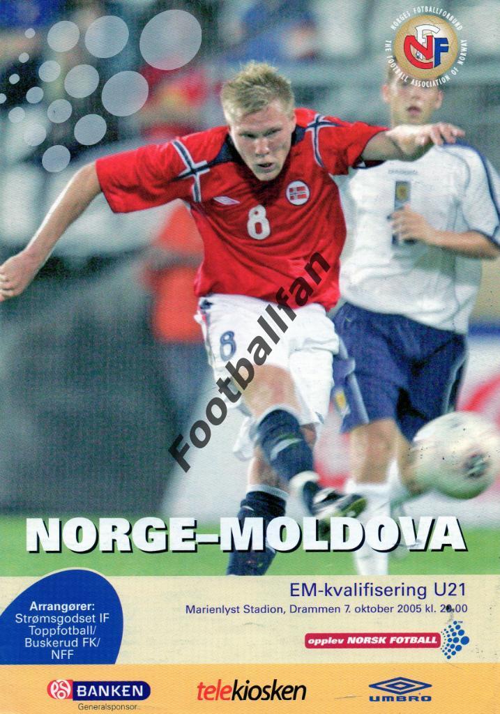 Норвегия - Молдова 2005 U-21