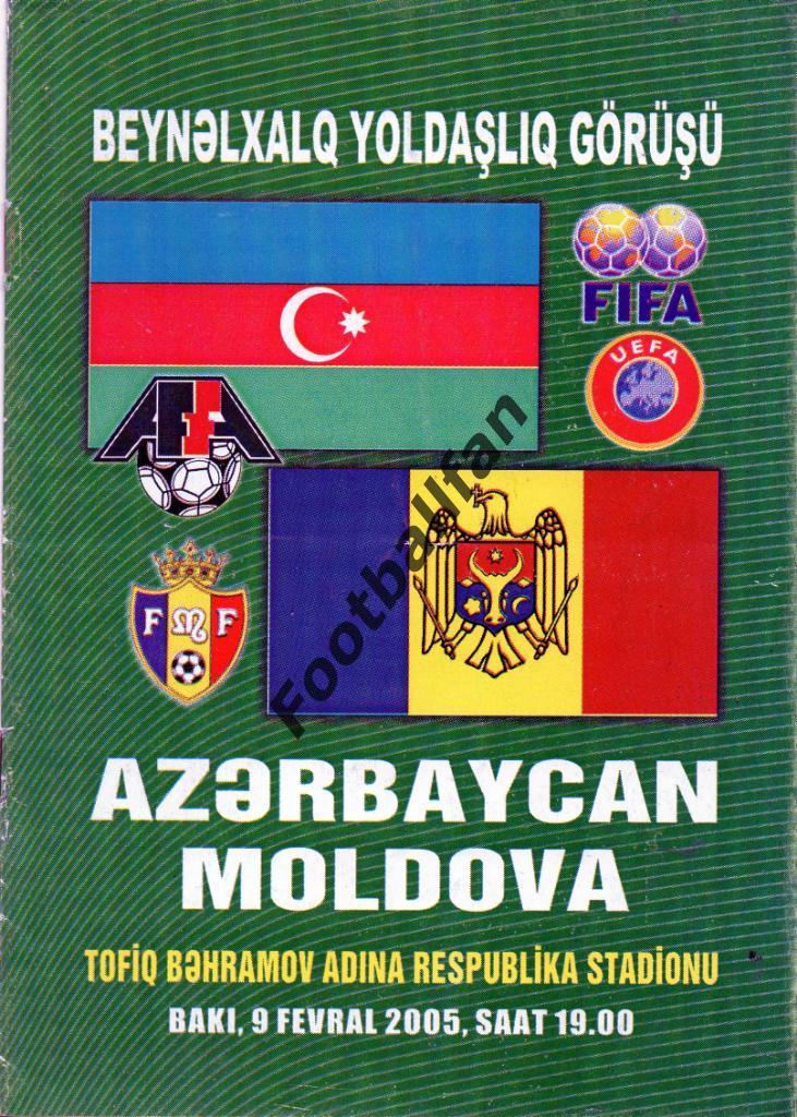Азербайджан - Молдова 2005