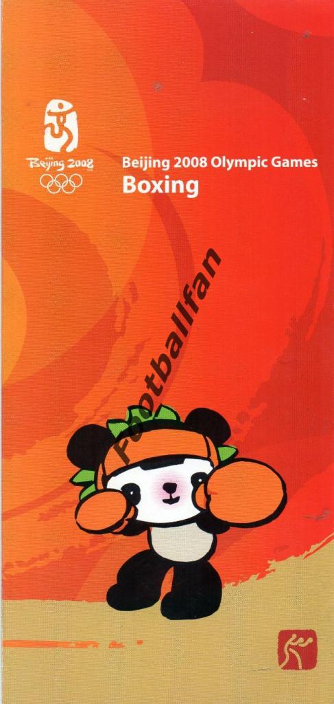 БОКС . Олимпиада 2008 . Пекин ( Китай ).
