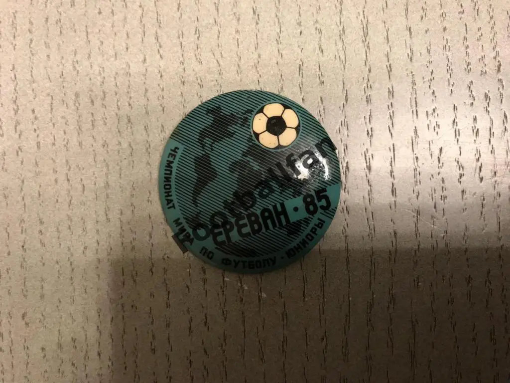 Чемпионат мира по футболу . Ереван . 1985 год . Юниоры