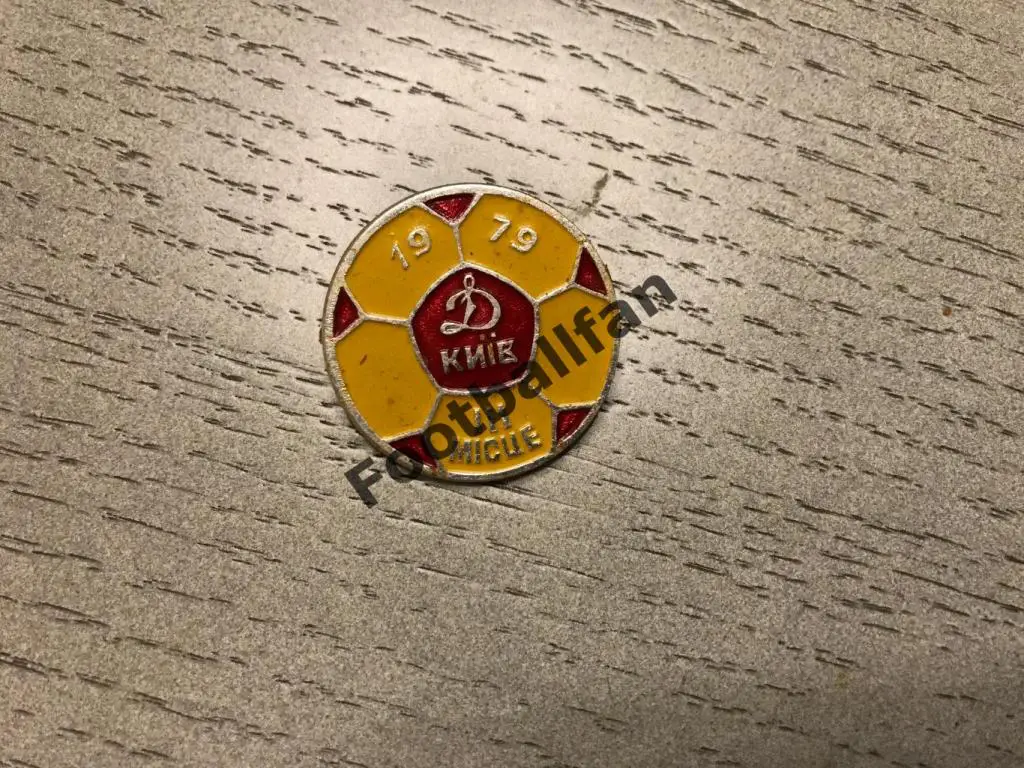 Динамо Киев . 3 место . 1979 год