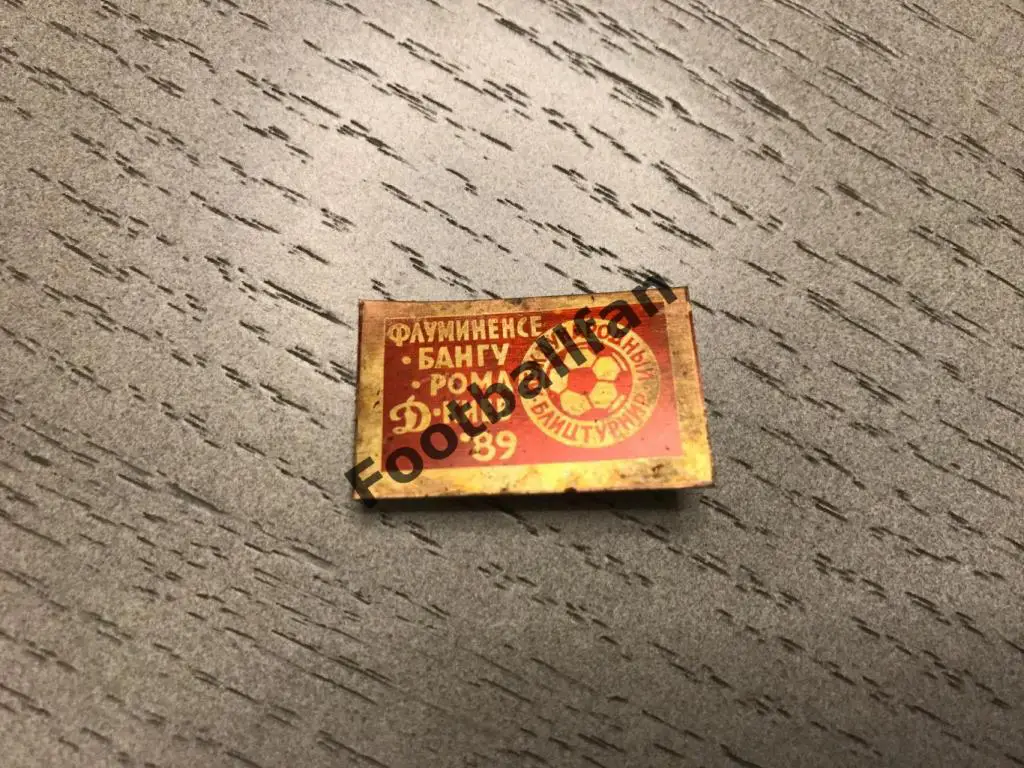 Динамо Киев - Флуминенсе Бангу ( оба Бразилия ) Рома Рим, Италия 1989 (3)