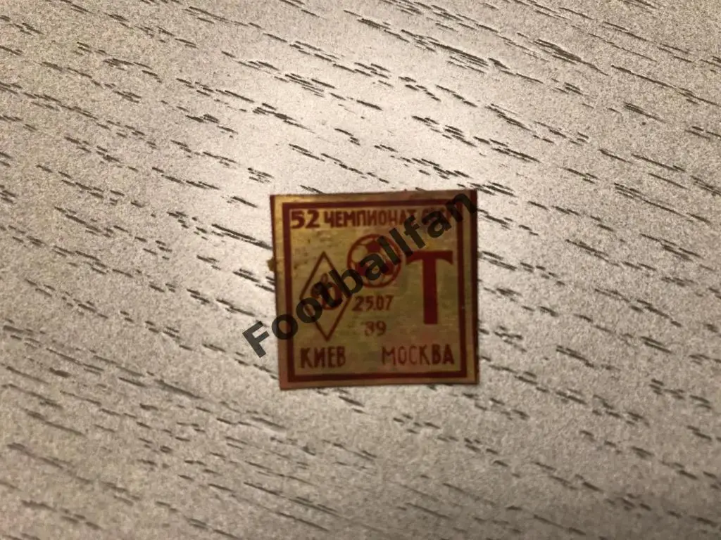 Динамо Киев - Торпедо Москва 25.07.1989 (2)