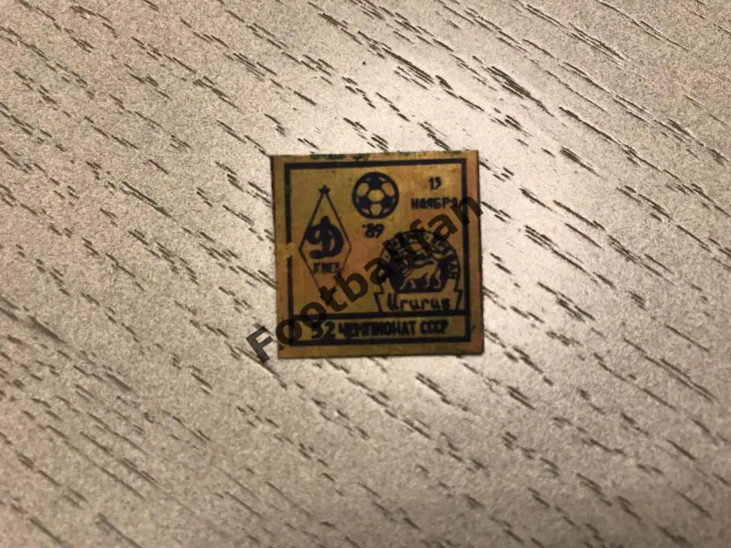 Динамо Киев - Арарат Ереван 13.11.1989 (2)