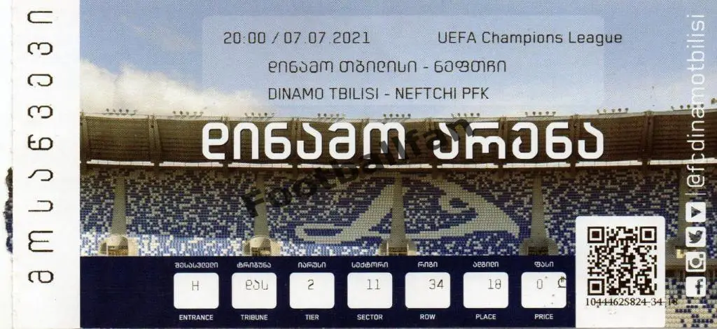 Динамо Тбилиси , Грузия - Нефтчи Баку , Азербайджан 07.07.2021