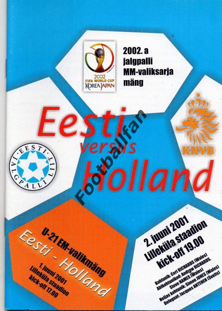 Эстония - Голландия ( Нидерланды ) 02.06.2001