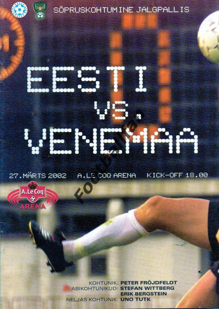 Эстония - Россия 27.03.2002
