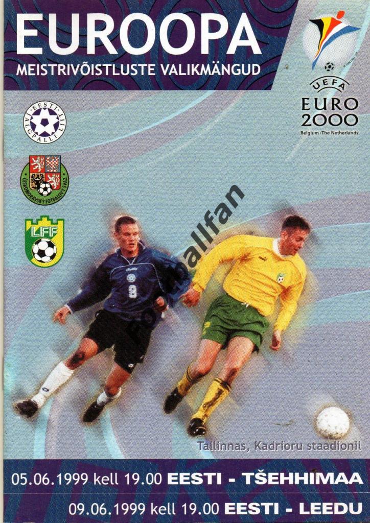 Эстония - Чехия 05.06.1999 + Эстония - Литва 09.06.1999