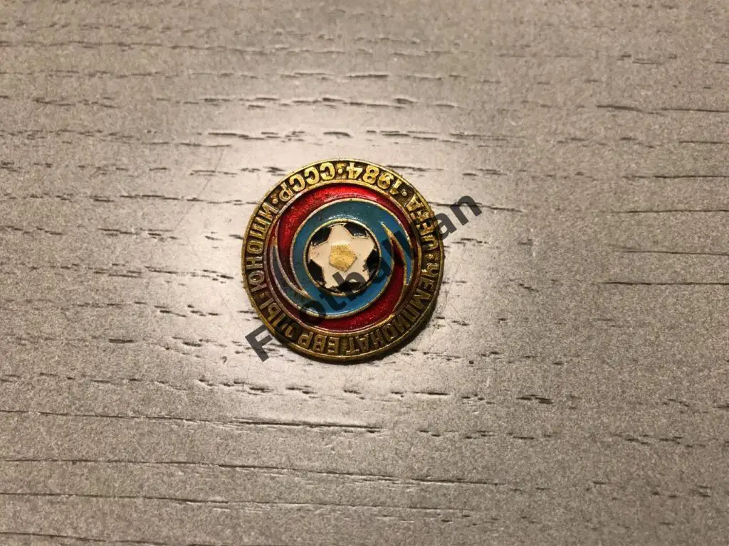 Чемпионат Европы по футболу среди юношей . СССР . 1984 год (3)