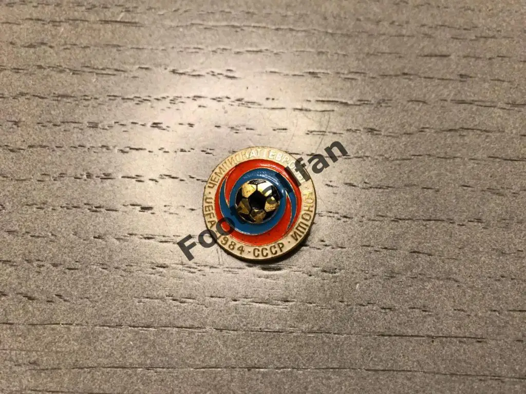 Чемпионат Европы по футболу среди юношей . СССР . 1984 год (6)