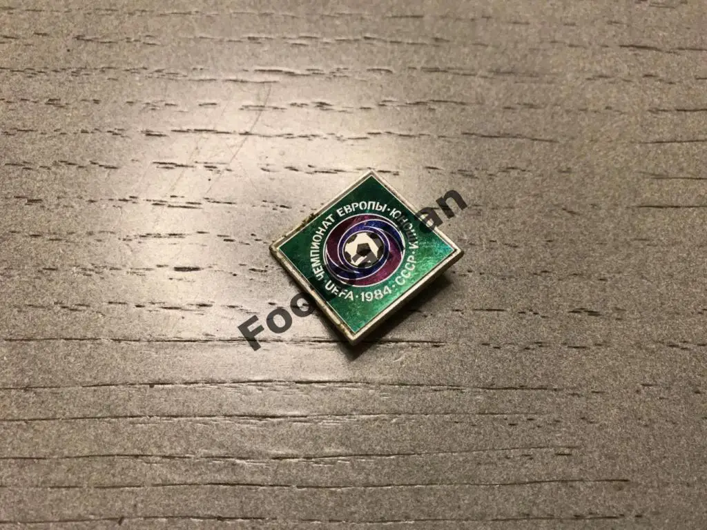 Чемпионат Европы по футболу среди юношей . СССР . 1984 год (13)