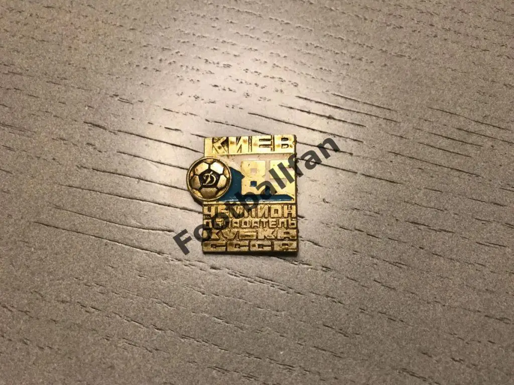 Динамо Киев - чемпион и обладатель Кубка СССР 1985 г