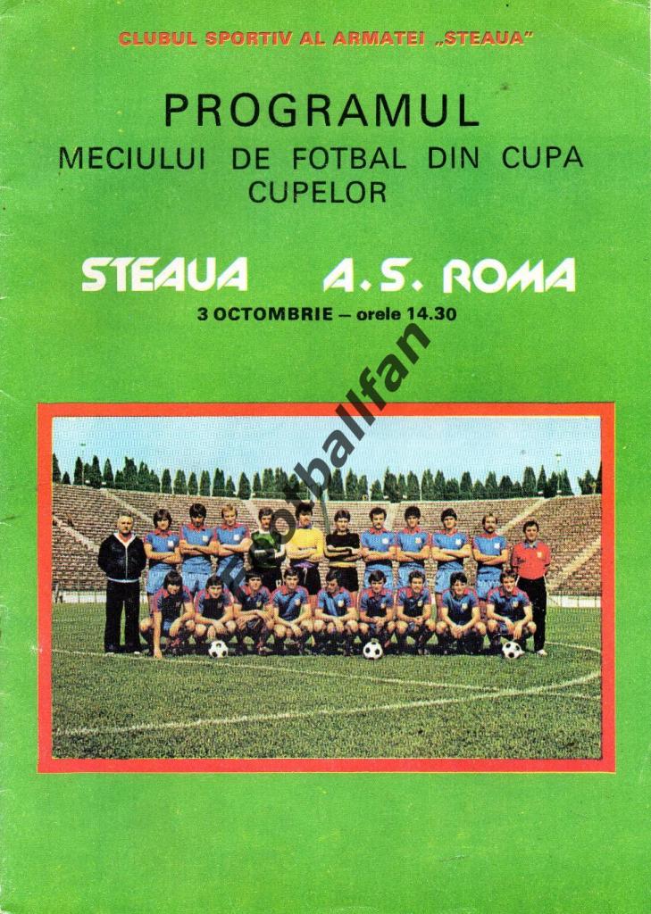 Стяуа Бухарест,Румыния - Рома Рим , Италия 03.10.1986