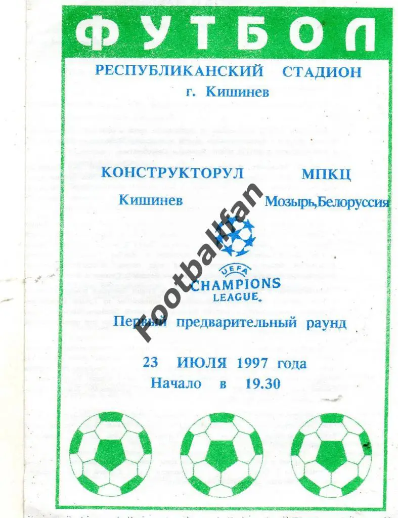 Конструкторул Кишинев,Молдова- МПКЦ Мозырь , Беларусь 23.07.1997