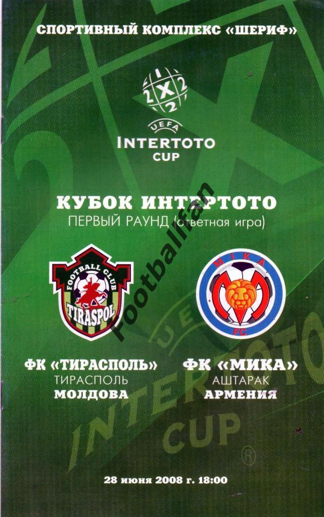 ФК Тирасполь Молдова - МИКА Аштарак , Армения 28.06.2008