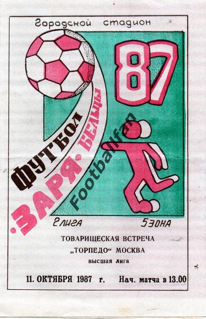 Заря Бельцы - Торпедо Москва 1987