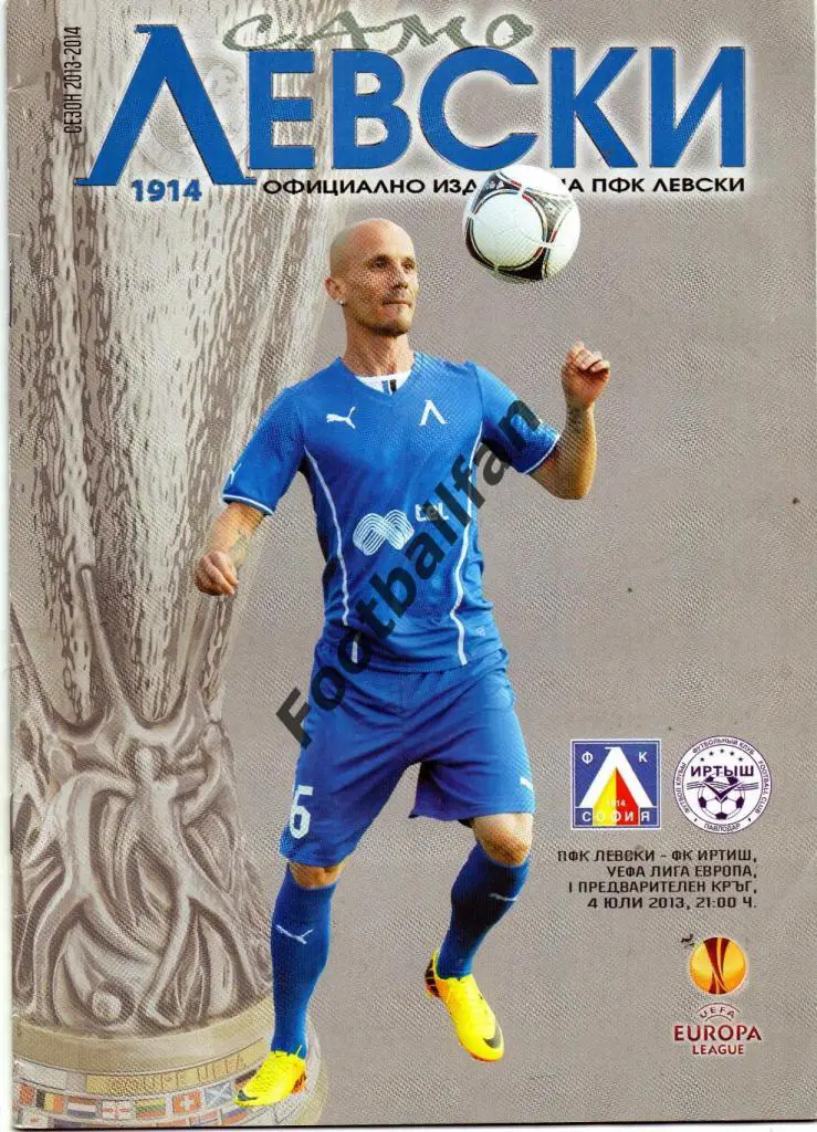 Левски София , Болгария - Иртыш Павлодар , Казахстан 2013