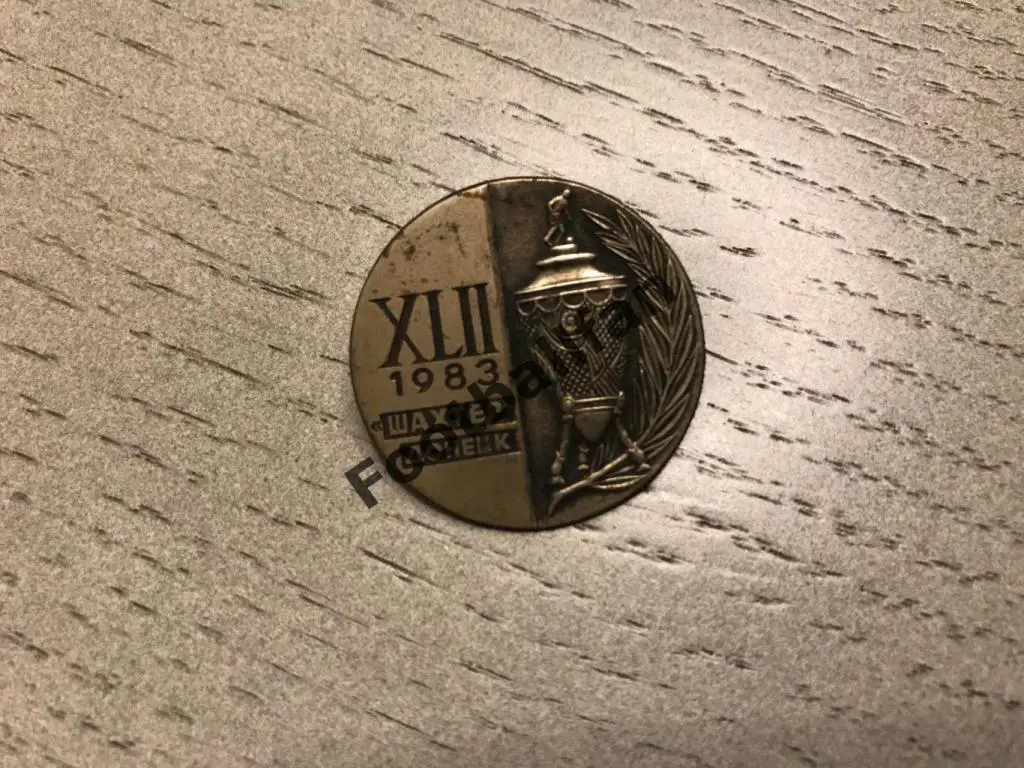 Шахтер Донецк - обладатель Кубка СССР 1983 год