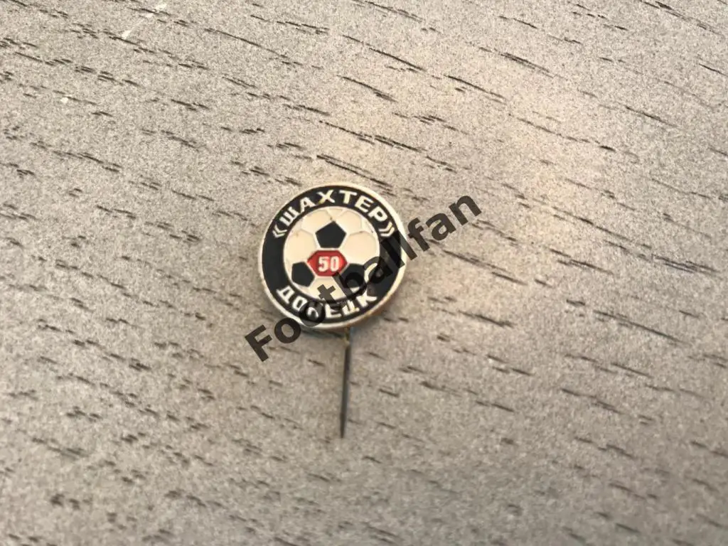 Шахтер Донецк - 50 лет.