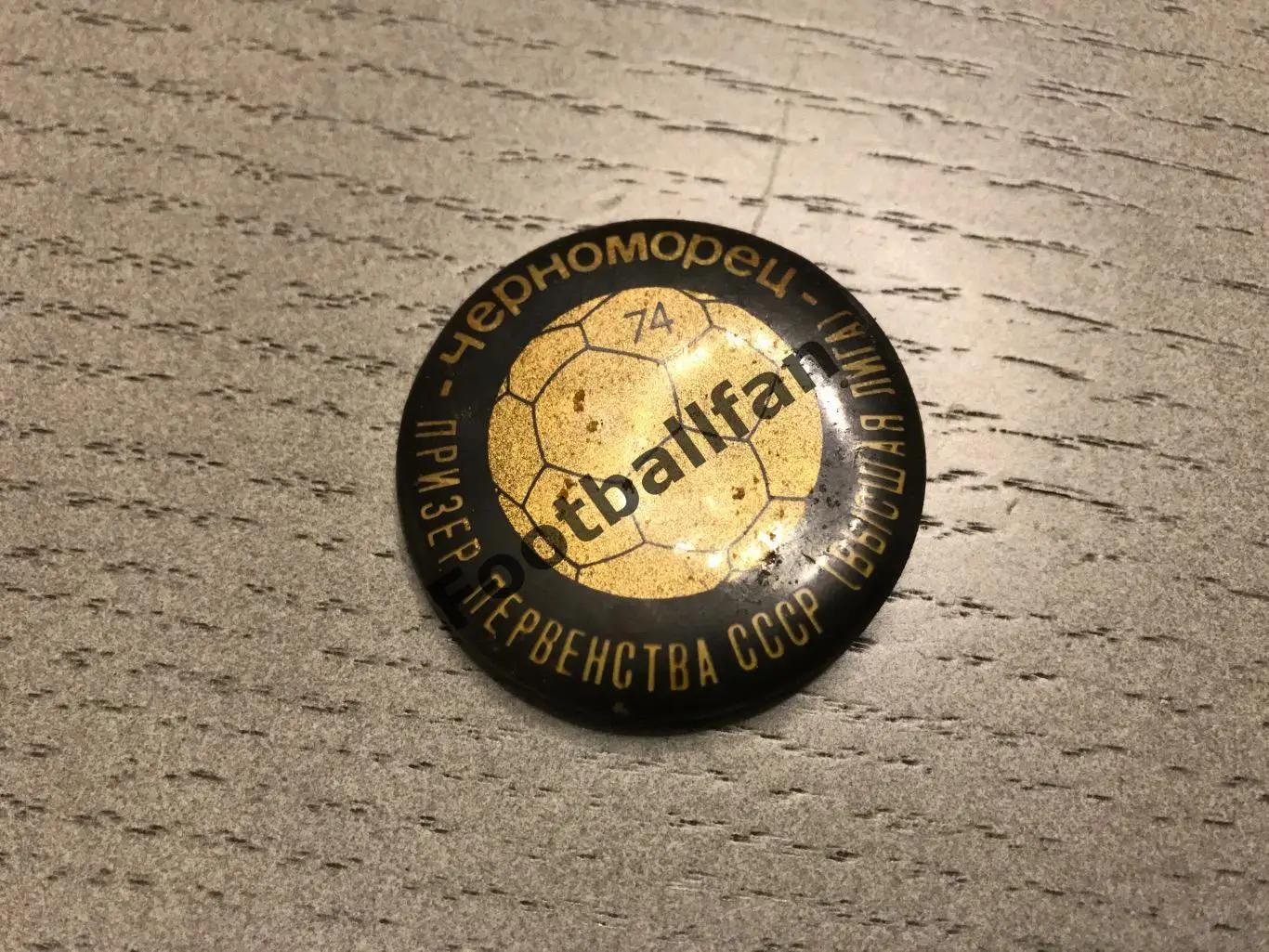 Черноморец Одесса - бронзовый призёр 1974 год (2)