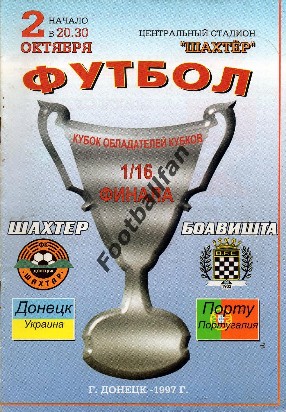 Шахтер Донецк , Украина - Боавишта Португалия 1997