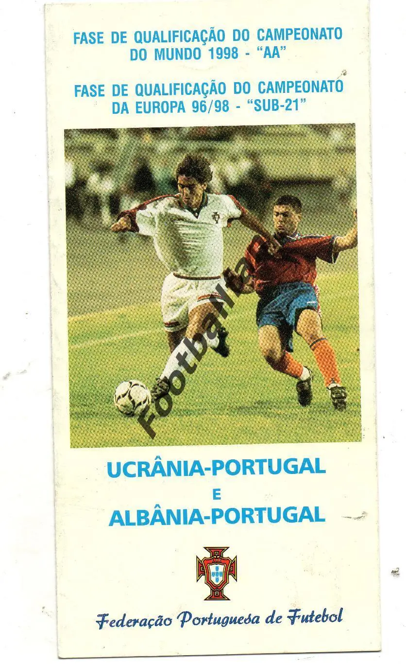 Украина - Португалия 1996 издание ФФ Португалии