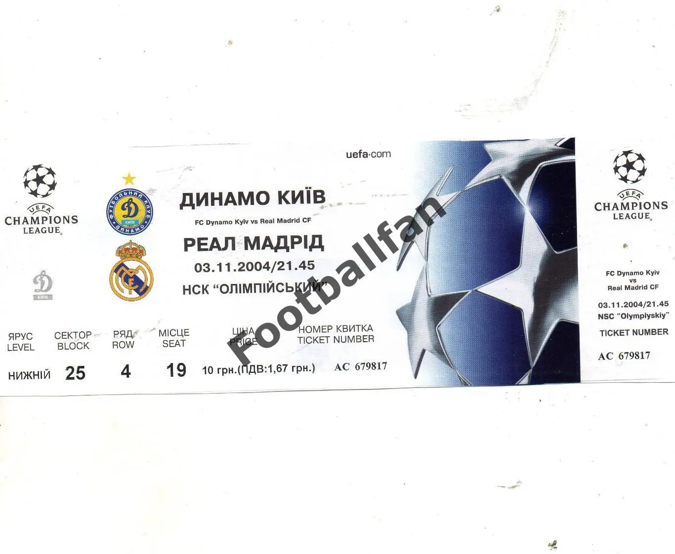Динамо Киев , Украина - Реал Мадрид , Испания 2004