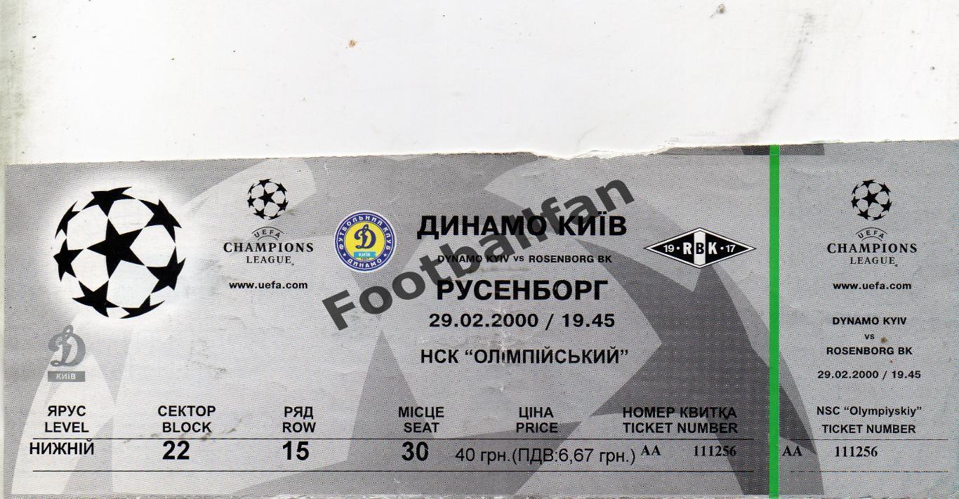 Динамо Киев , Украина - Русенборг Трондхейм , Норвегия 2000