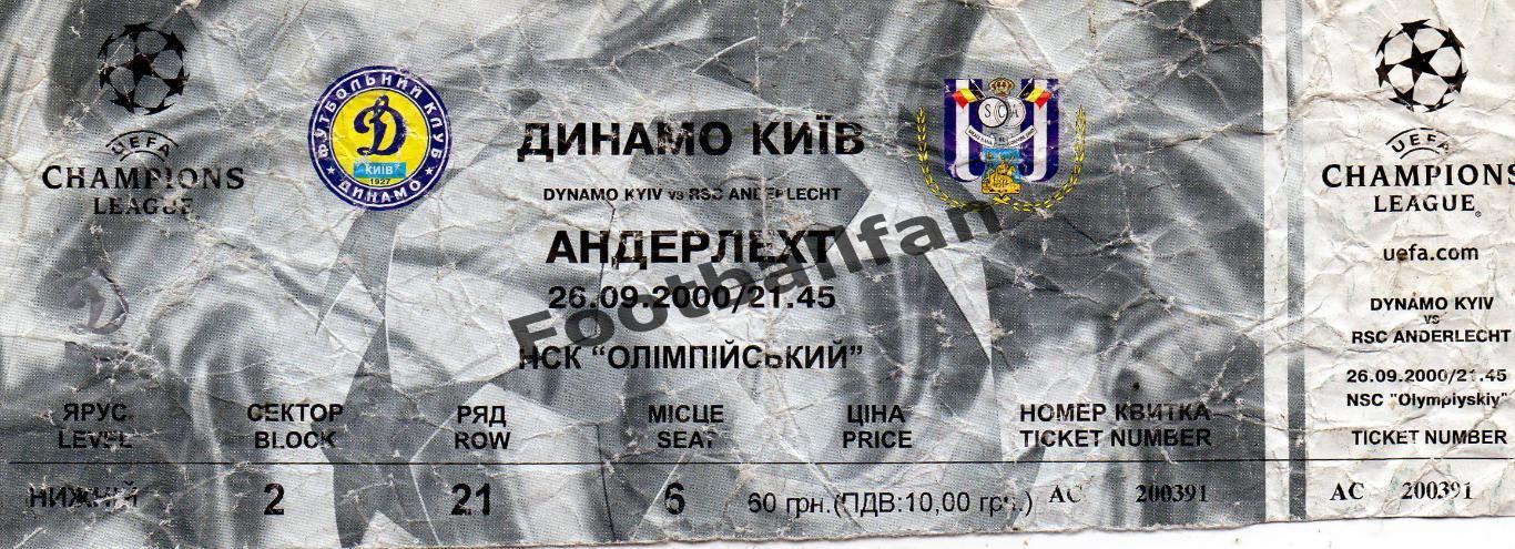 Динамо Киев , Украина - Андерлехт Брюссель , Бельгия 2000