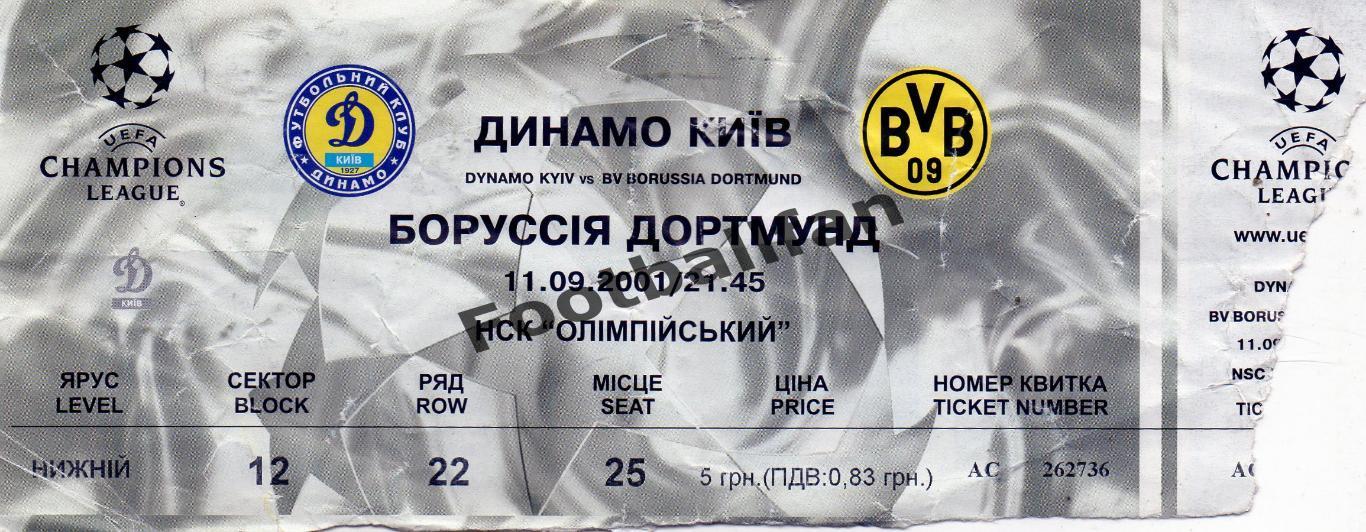 Динамо Киев , Украина - Боруссия Дортмунд , Германия 2001
