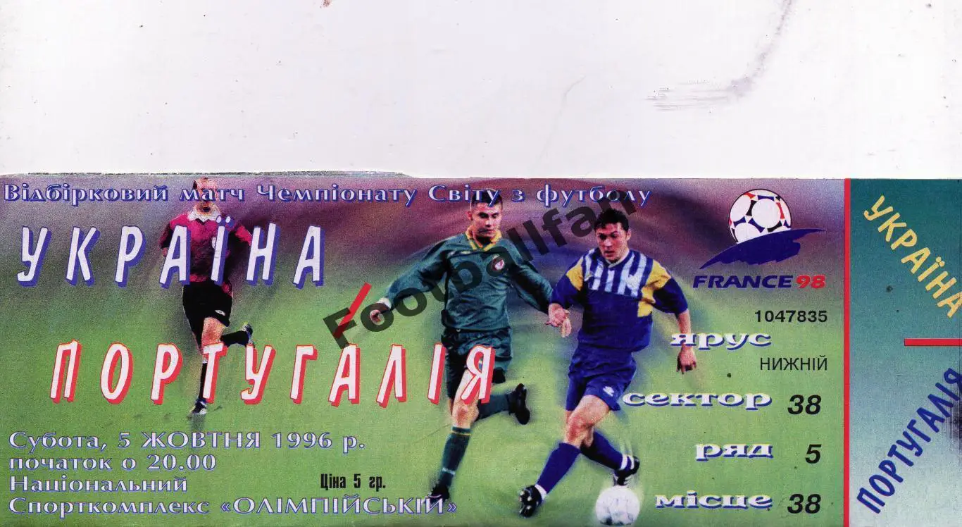 Украина - Португалия 1996 ИДЕАЛ