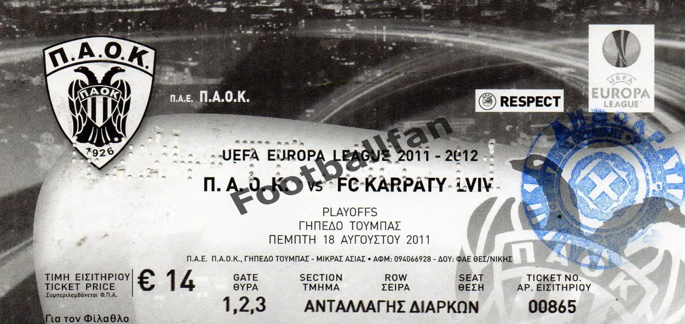 ПАОК Салоники , Греция - Карпаты Львов , Украина 2011 ИДЕАЛ